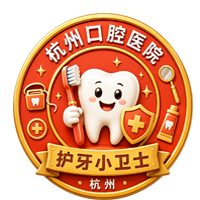 护牙小卫士