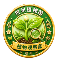 植物观察家