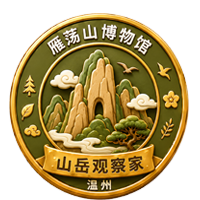 山岳观察家