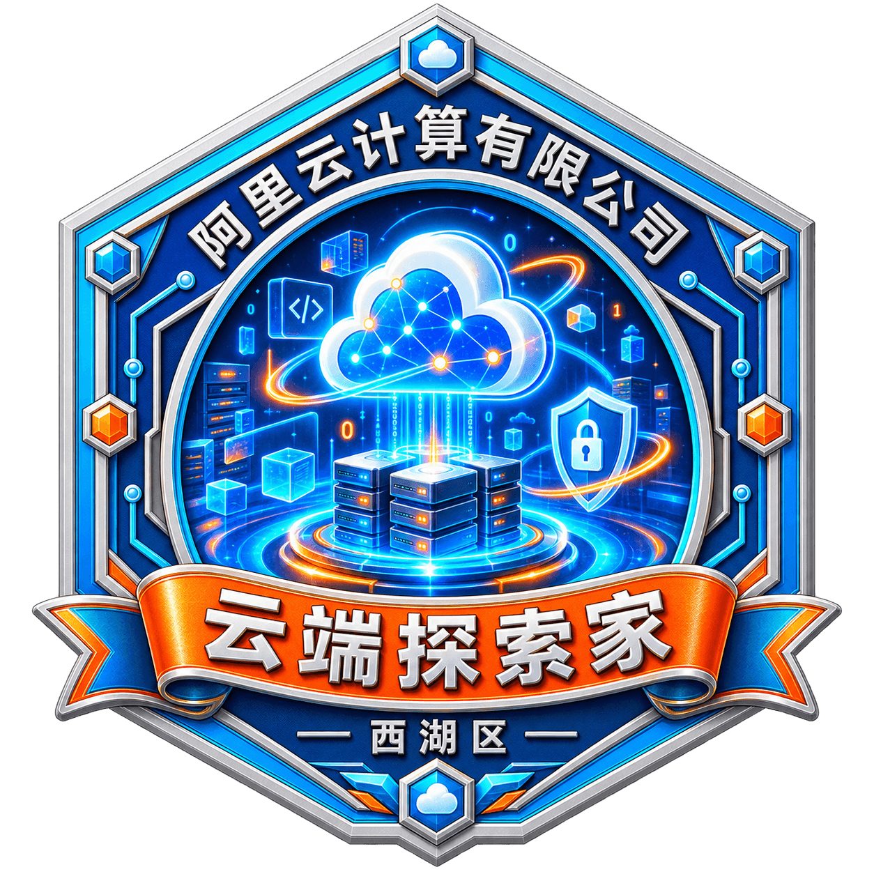 云端探索家