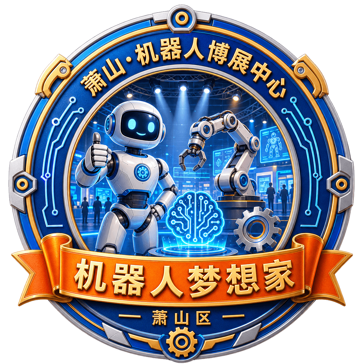 机器人梦想家