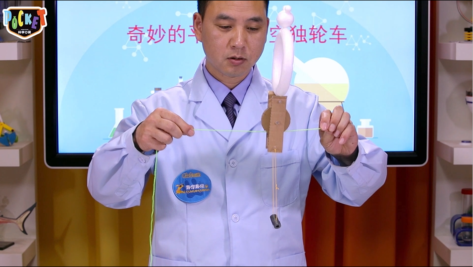 高空独轮车